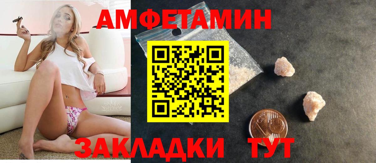 Верхний Уфалей  АМФЕТАМИН  Вход с VPN  Amphetamine Розовый 