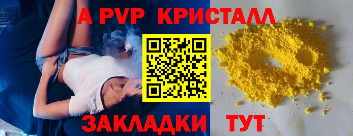 Верхний Уфалей  Альфа ПВП VHQ  A-PVP  купить наркотик  Вход с VPN  Alfa_PVP СК КРИС 