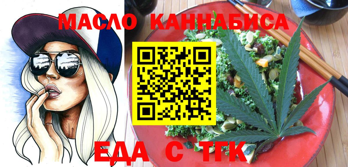 Верхний Уфалей  Печенье с ТГК марихуана  Вход с VPN 