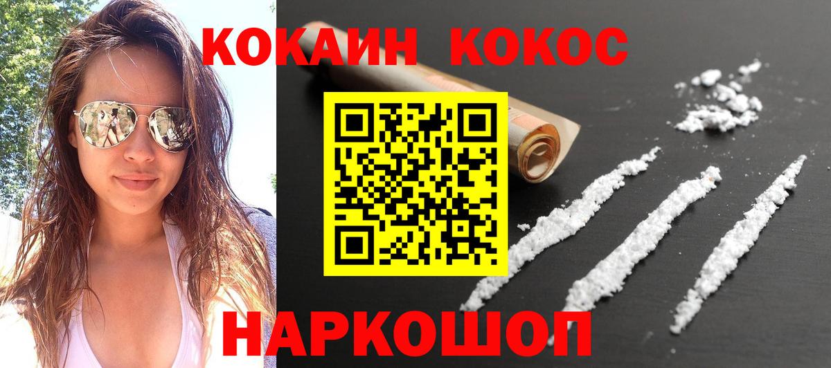 где купить наркотик  КОКАИН Колумбийский  COCAIN Боливия  Вход с VPN  Верхний Уфалей 