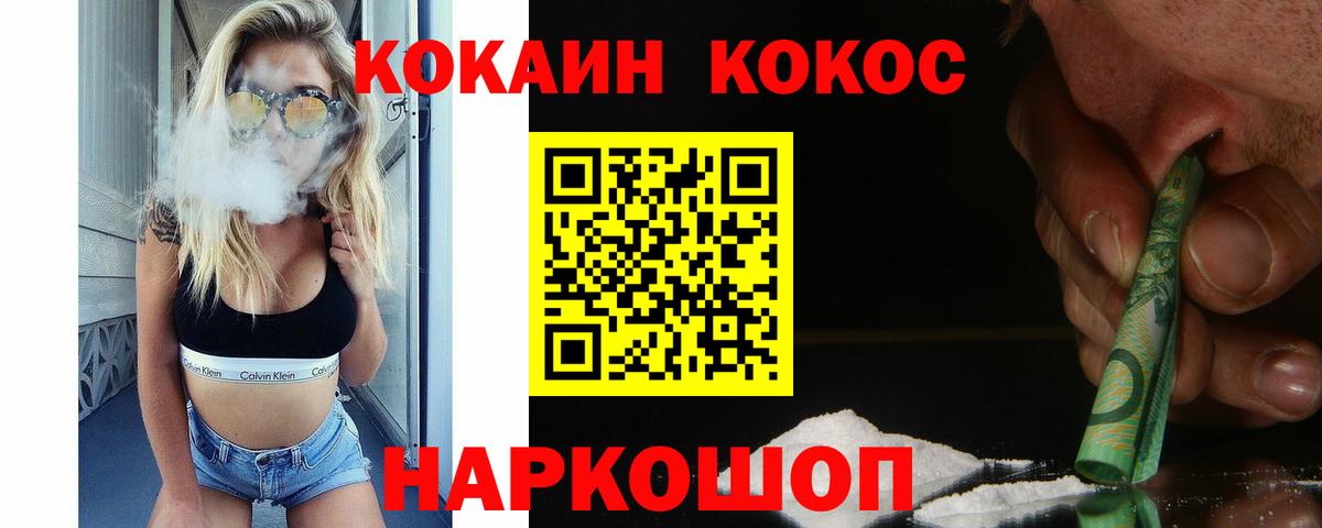 КОКАИН Боливия Верхний Уфалей