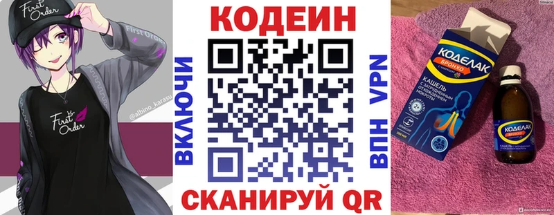 Кодеин напиток Lean (лин) Верхний Уфалей