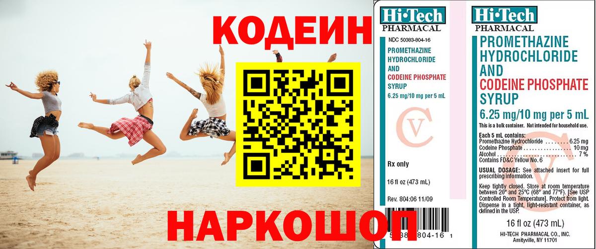 Верхний Уфалей  Codein напиток Lean (лин)  Вход с VPN  Codein напиток Lean (лин) 