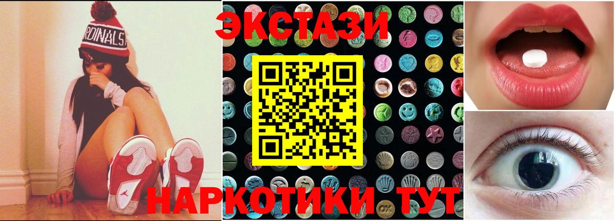 ЭКСТАЗИ  Ecstasy таблы  Ecstasy 250 мг  МЕГА ссылки  Верхний Уфалей  Вход с VPN 