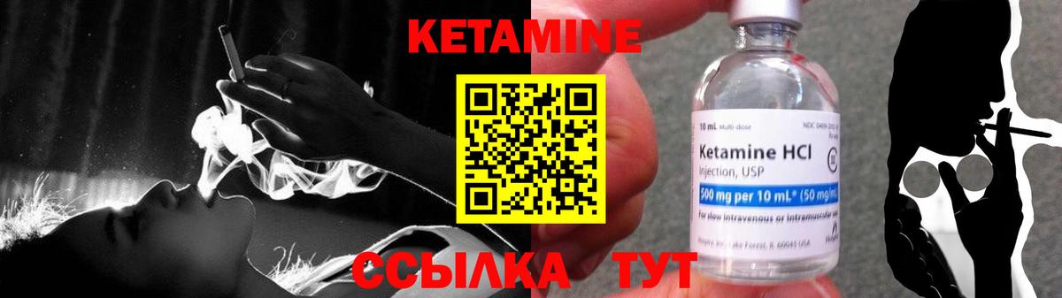 Верхний Уфалей  КЕТАМИН VHQ  Вход с VPN 