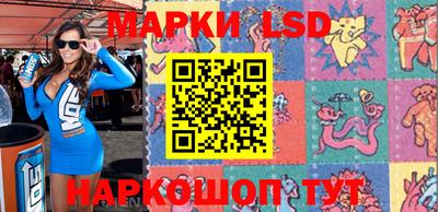 марки lsd Апшеронск