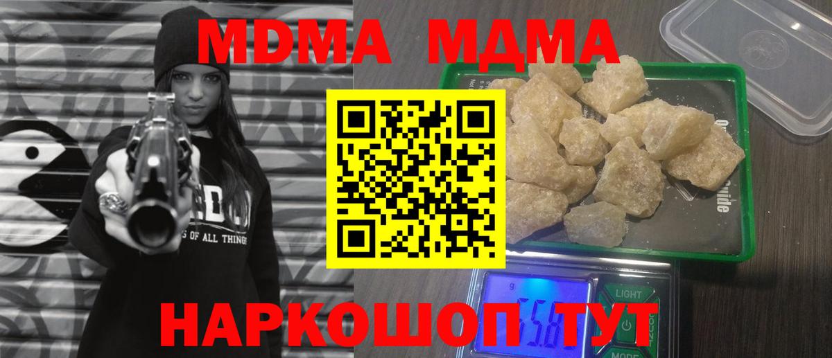 МДМА кристаллы Верхний Уфалей
