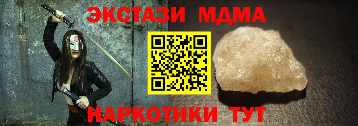 Верхний Уфалей  MDMA VHQ  Вход с VPN 