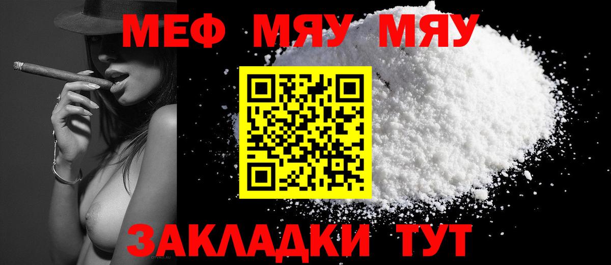 Верхний Уфалей  Мефедрон  Вход с VPN  блэк спрут   МЕФ кристаллы 