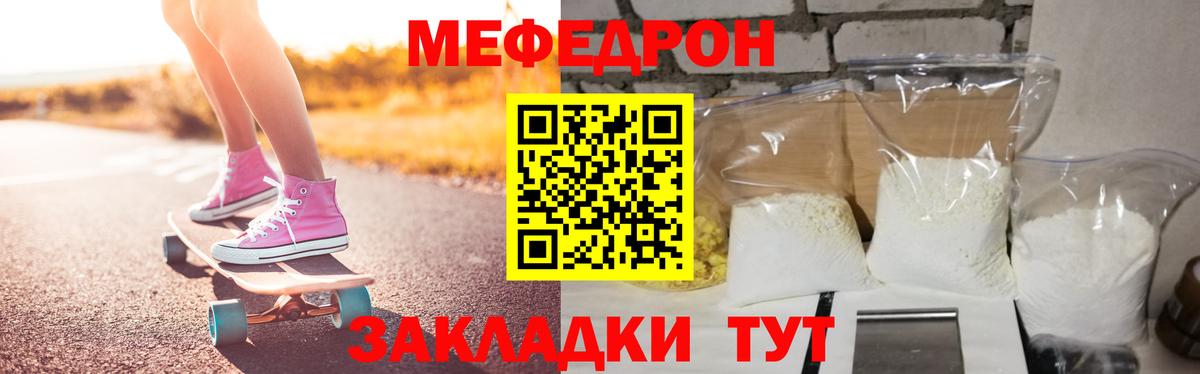 Меф мука Верхний Уфалей