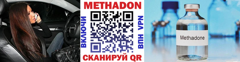 Метадон белоснежный  hydra   Верхний Уфалей 