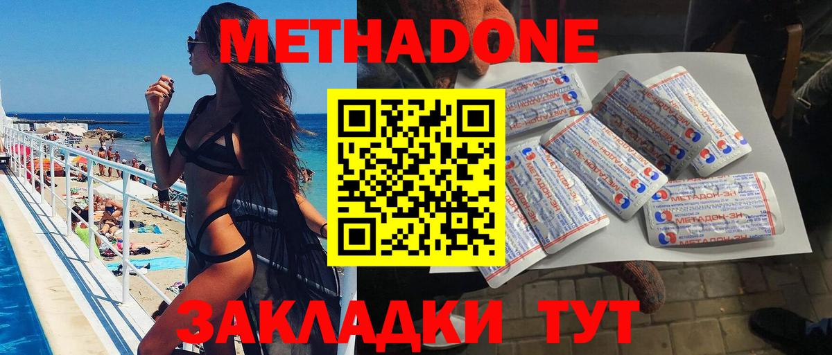 Верхний Уфалей  Метадон methadone  Вход с VPN 